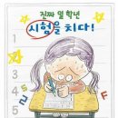 어린이 독서퀴즈(5월) 이미지