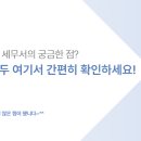 부산진세무서