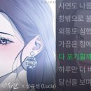 LUCIA 이미지