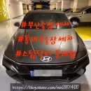 [스팀닥터동래점]부산출장세차 동래구출장세차 석회물 테러 출장세차로 해결하세요^^