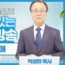 희락의 열매 - 이미지