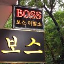도도그루밍 | 호치민 밤문화 리얼후기 - 보스 이발소와 도도 스파 솔직 체험기.