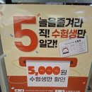 장지역1번출구 선도빌딩 | 수험표 꼭 챙겨! 쿠우쿠우 수험생할인 받는 노원 가족모임 맛집