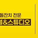 (주) 아리아스튜디오