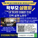 한영수지 | [공지] 철저한 관리가 이루어지는 신봉동 영어학원 더배움의 명사초청 학부모 설명회