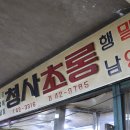 방방곡곡 [사랑해요, 당신] | 원주데이트코스 '미로예술시장'