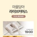 농업회사법인 청사초롱마을 주식회사 이미지