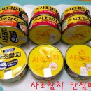 사조로하이참치 | [OK캐쉬백] 로하이 &#34;사조참치 안심따개&#34; 체험 후기 :)