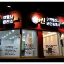 린 행정사 사무소 이미지