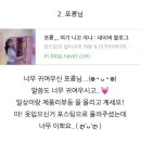 로벤뷰티 | 2020 코칭릴레이 지목 받았습니다✨