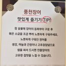 내고향풍천장어 | 보양식은 역시 장어, 춘천 강촌역 맛집 내고향풍천장어에서 든든한 여름나기