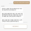 님들 배민 1년간 얼마쓰심!? 이미지