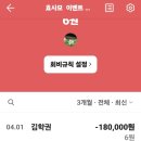 의성 산불 피해 4무농사님께 회원님들의 따뜻한 마음을 전달했습니다 이미지