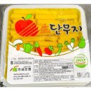 단무지