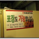 바비큐타임