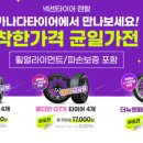 타이어프로충북 이미지