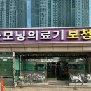 굿모닝보청기, 굿모닝의료기 이미지