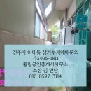 하대동377 이미지