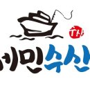 SJ수산