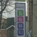 구남숙힐링뷰티스토리