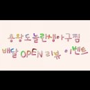용왕도놀란아구찜