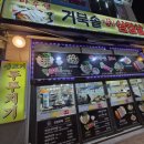 아우성삼겹살