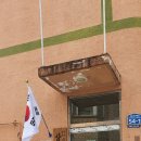 정화 경로당 이미지