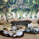 옥진식품 | 광주 양림동 한옥카페 고즈넉한 분위기의 찻집 온자담 티하우스