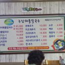 주암해물손칼국수