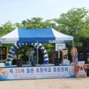 월촌초교 이미지