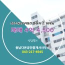 동남다온공인중개사사무소 이미지