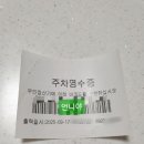 뚜레쥬르 성남하나로