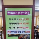 만돌풍천장어하와이 | [전북 고창] 장어 맛집 만돌풍천장어하와이 식당 후기 - 내돈내산