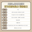 곡성 국립농산물품질관리원 | 10.17. 곡성군 일자리(국립농산물품질관리원, 도담노인복지센터, 곡성안전유리주식회사)
