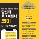 코이