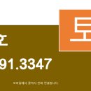 토건공인중개사사무소 이미지