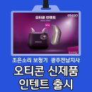 대한보청기판매(주)부산북구지사 | 광주북구보청기 오티콘 인텐트 실제착용 후기~