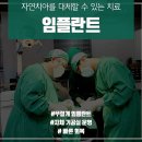 팀플란트치과의원 | 평택 임플란트 건강한 삶 누리세요