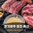에버축산