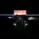 차이림 - 안성시 오촌길 81-14 | 차이림