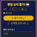 제 145회 로또이벤트 추첨결과 이미지