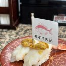 구르메스시 | 오키나와 아메리칸 빌리지 맛집 회전초밥 구르메스시 솔직 후기