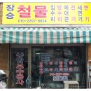 서울열쇠철물