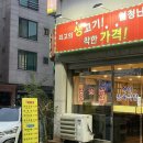 혁이정육식당 이미지