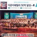 (주)다온패밀리 이미지