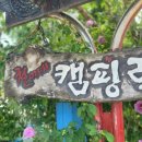 철이네 캠핑랜드 네이버블로그