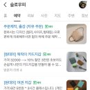 슬로우피