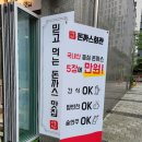 맘스터치 동삭점 이미지