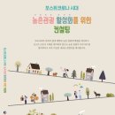 바회마을 초가체험촌 이미지