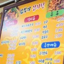 김부자감자탕